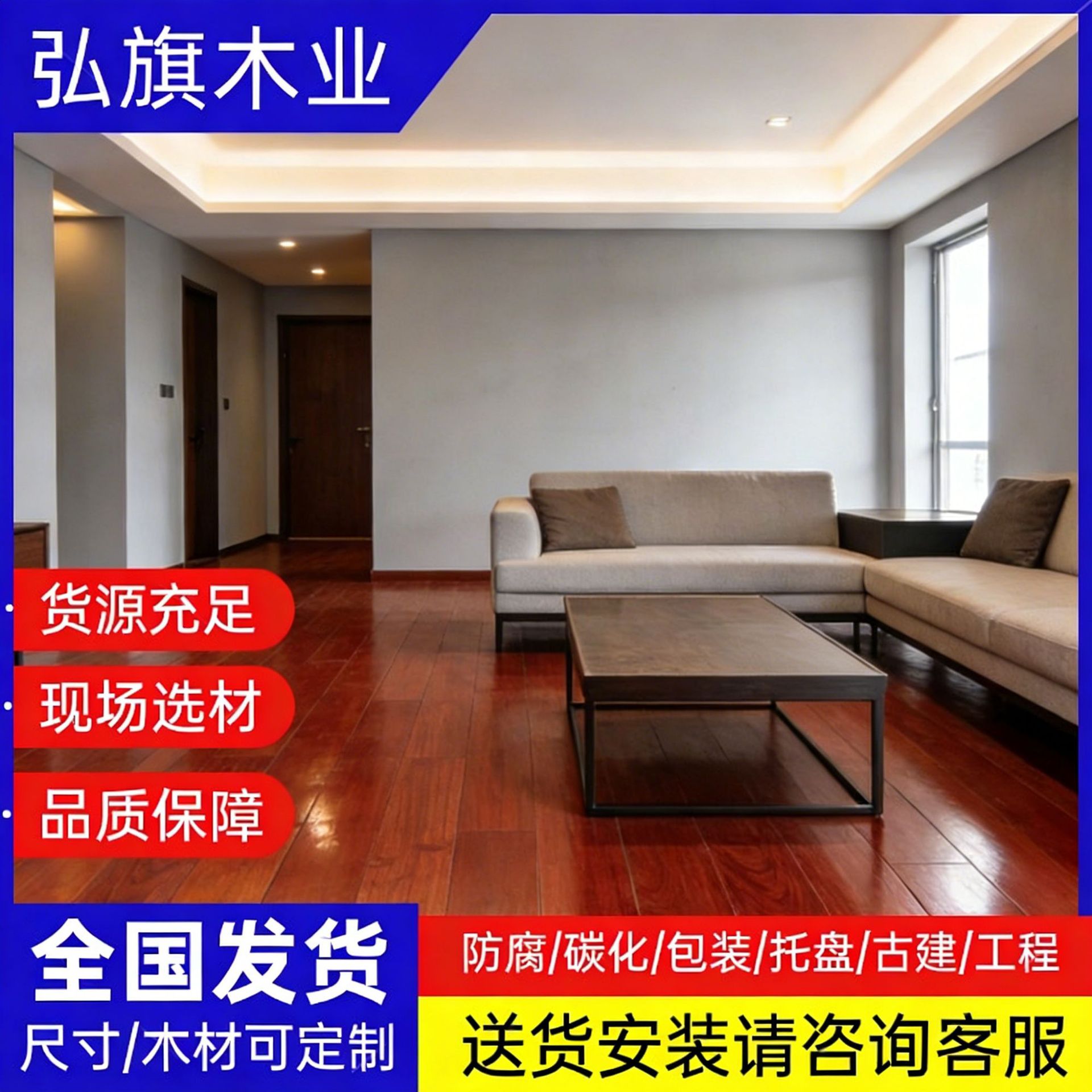 红柳桉菠萝格栈道地板平台户外栏杆扶手户外防腐木板古建圆柱