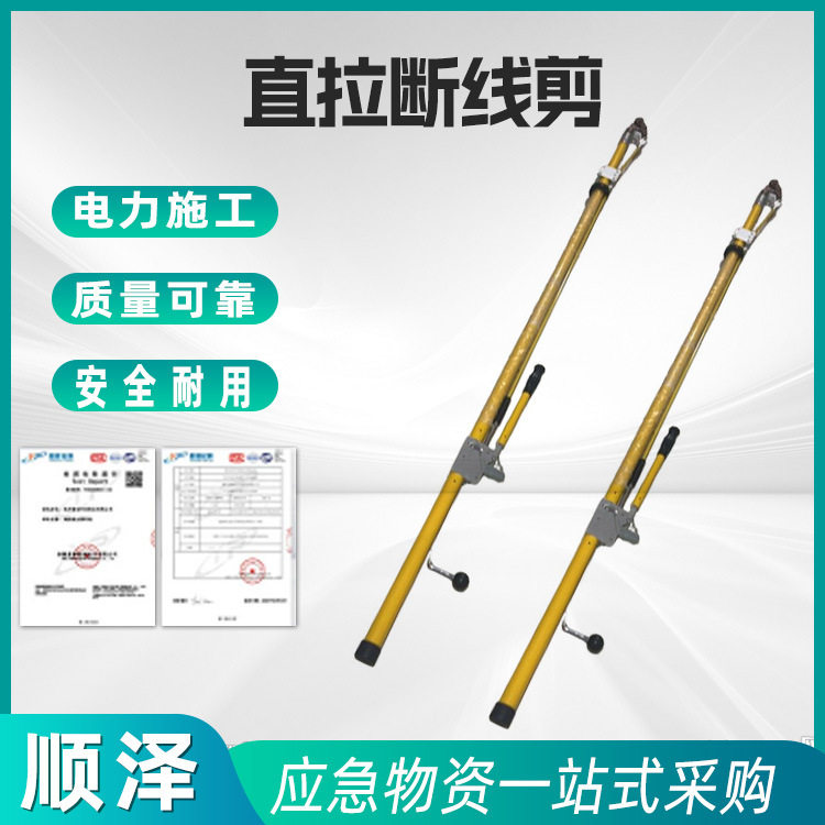 10KV带电作业工具新款断线剪高空直拉断线剪高压电力锁杆电缆剪刀
