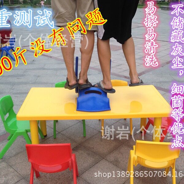 批发幼儿园塑料光面桌子椅子 儿童学习桌 塑料注塑桌子