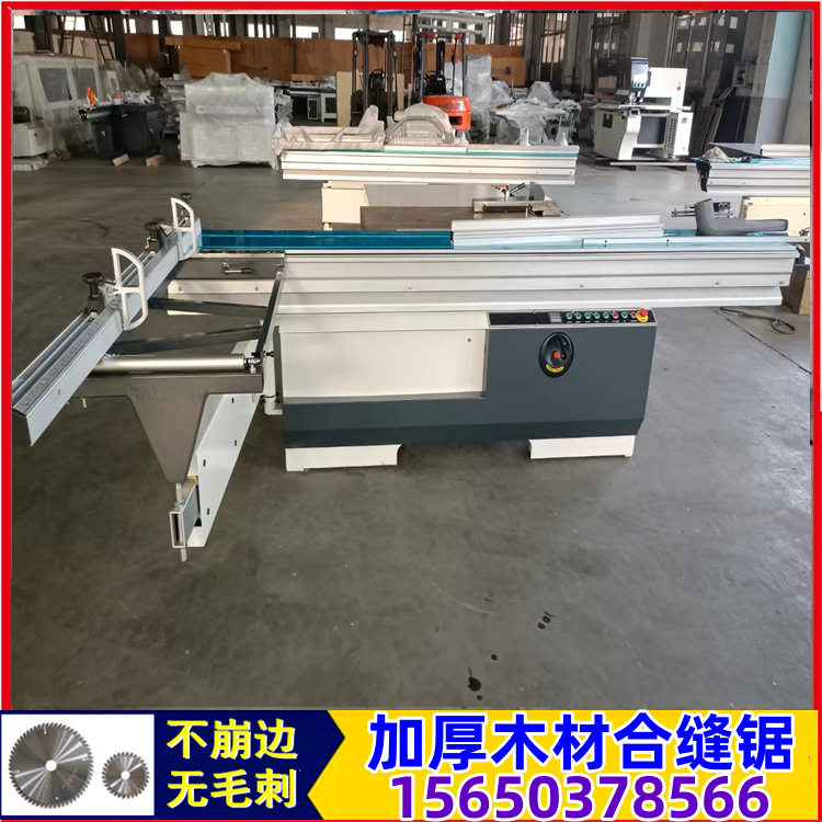 家具厂静音切割推台锯欧式大靠尺无尘电动45度欧座木工裁板锯