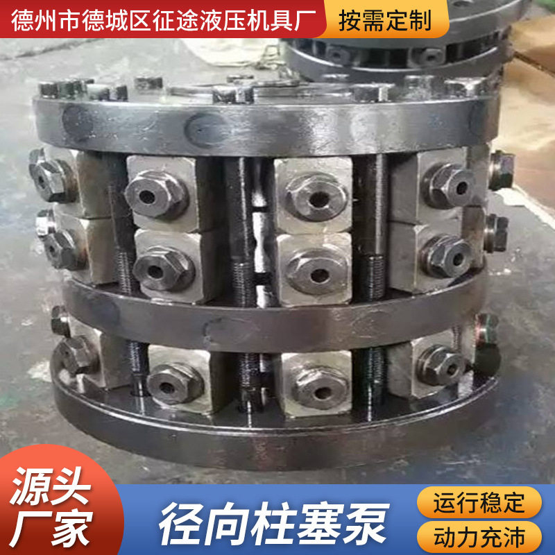 定量供油rk径向柱塞泵0-150PM单双排压力泵大流量轴向液压泵小型