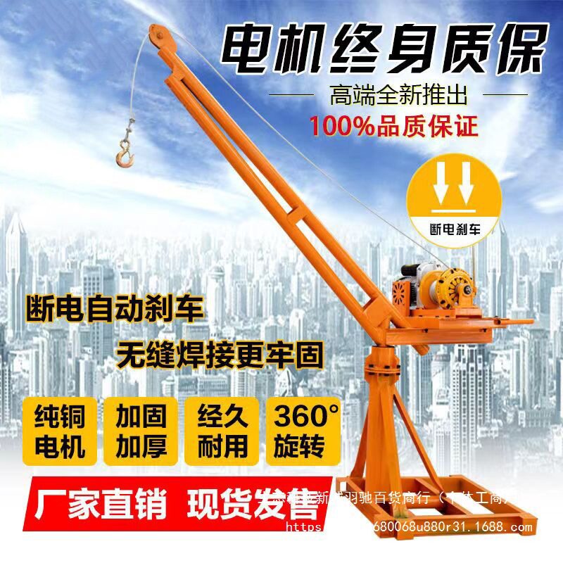 吊机家用升降机小型室外装修吊砖上料220v提升机1吨电动起重吊机