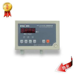 WTZ系列门机起重量限制器/超载限制器/荷重限制器50T