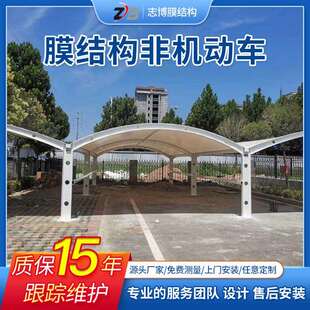 大型光伏遮阳停车棚太阳能光伏遮阳棚膜结构非机动车雨棚遮阳棚
