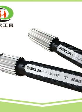 「花键规」减速器输入轴渐开线花非全齿止端塞规m1.25_20_30
