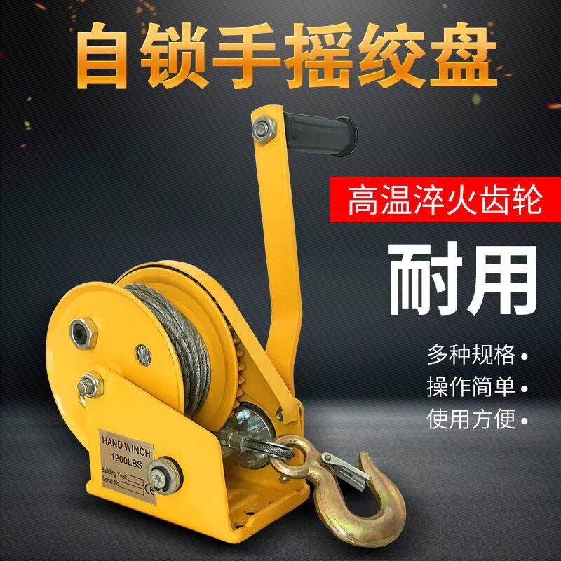 批发自动手摇绞盘卷扬机小型牵引葫芦起重升降吊机跨境热销起重机