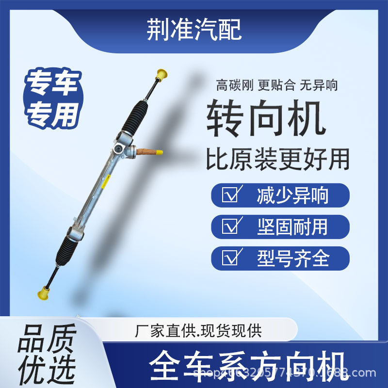 转向机适用于别克15英朗机械方向机90921853低配版方向机转向机
