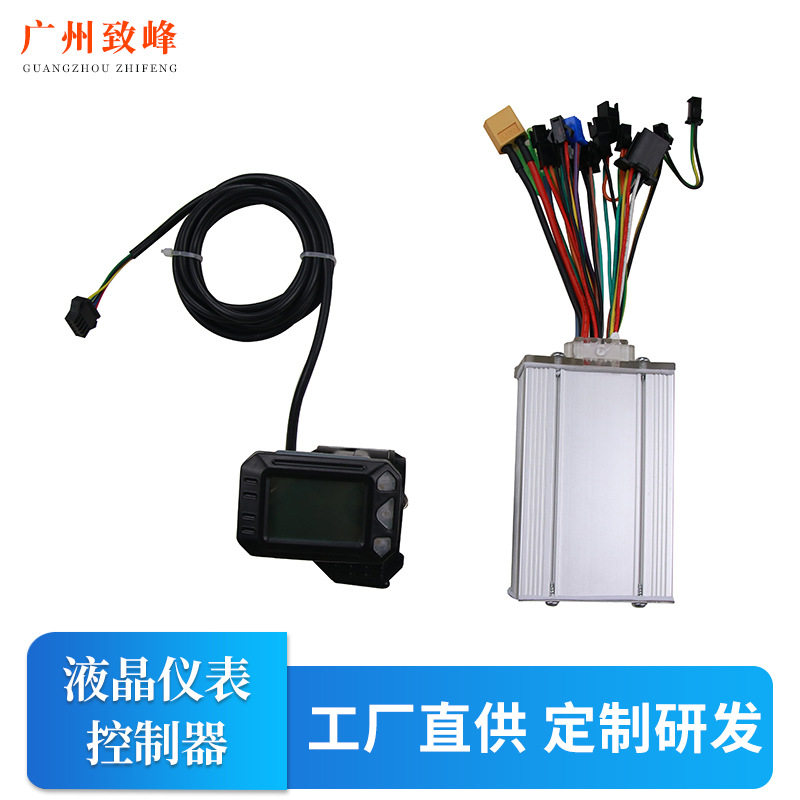 厂家供应现货电动自行车LCD液晶仪表控制器