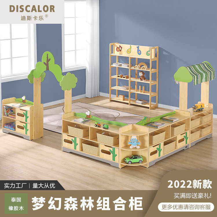 幼儿园实木区角多层玩具收纳柜