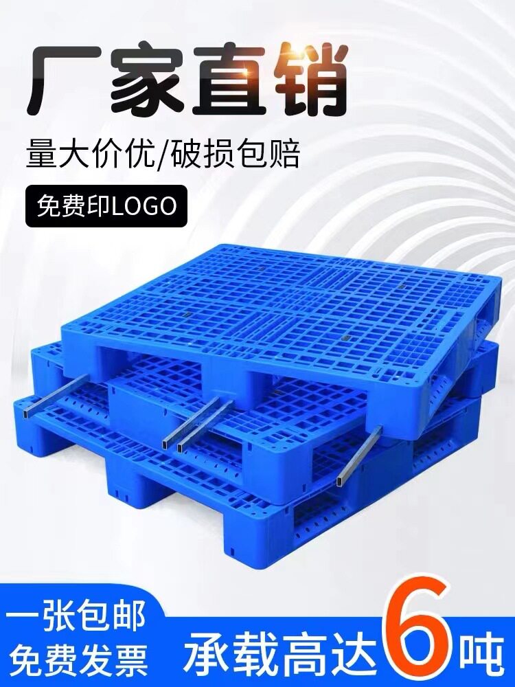 防潮垫板塑料托盘垫仓板 仓库塑胶叉车托盘厂家 卡板栈板地台板