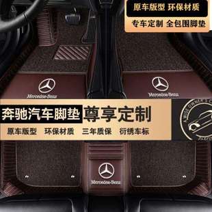 适用于奔驰GLC全包围汽车脚垫奔驰GLC260L/GLC300L大包围汽车脚垫