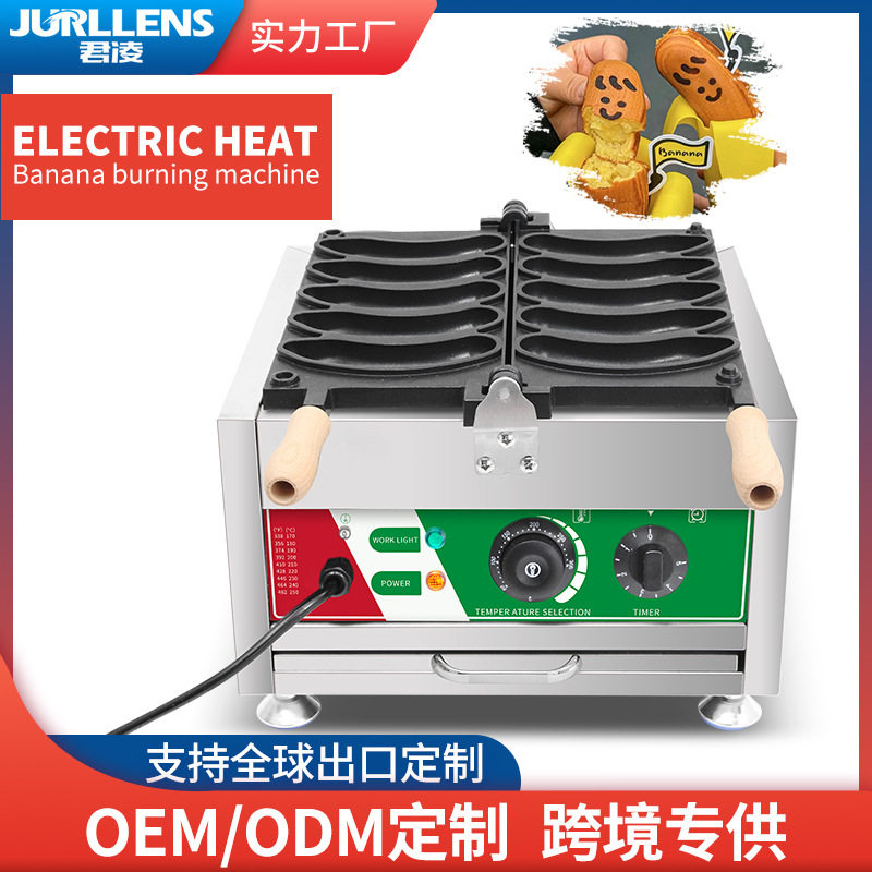 【厂家直销】电热五格香蕉烧机双面加热香蕉烧模具华夫饼机设备