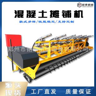 混凝土摊铺机水泥路面铺平机混凝土地面整平机广场隧道公路摊铺机