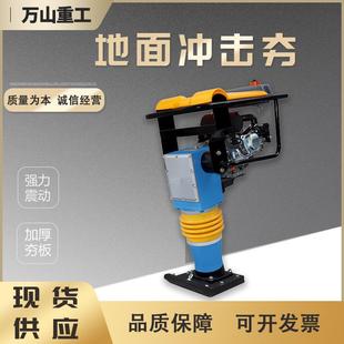 电动冲击夯125型地基路面振动夯汽油柴油打夯机小型手扶打夯机