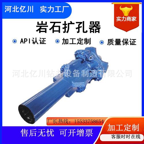 耐研磨非开挖水平定向钻扩孔器