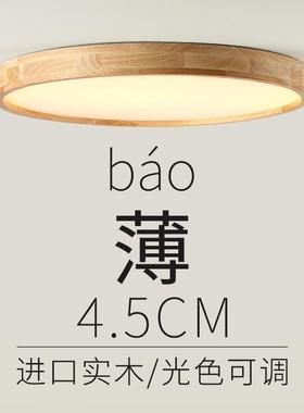 主卧室灯吸顶灯极简原木风灯具现代简约LED日式客厅阳台主灯K335