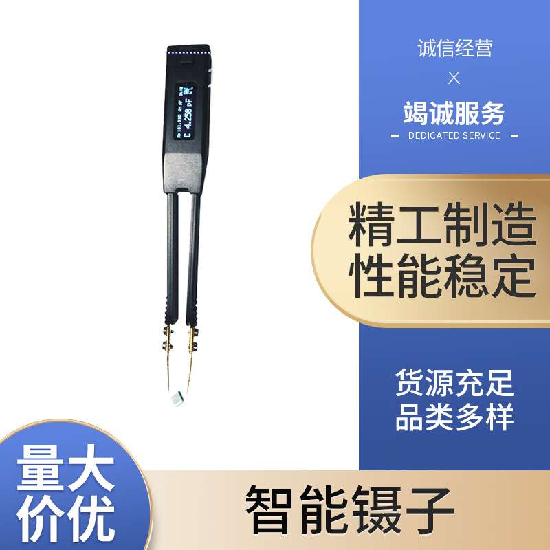 加拿大Smart Tweezers 智能镊子式 LCR量表 ST5S 电桥 ST-5S