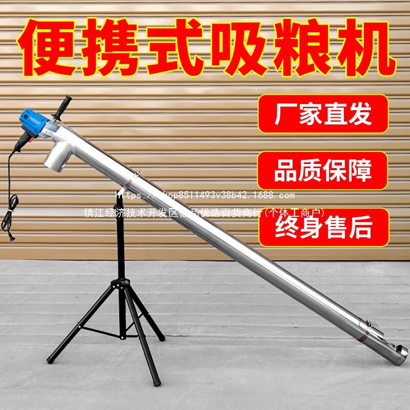 吸粮机小型家用抽粮机绞龙粮食吸谷机吸粮器螺旋车载上料机大吸力