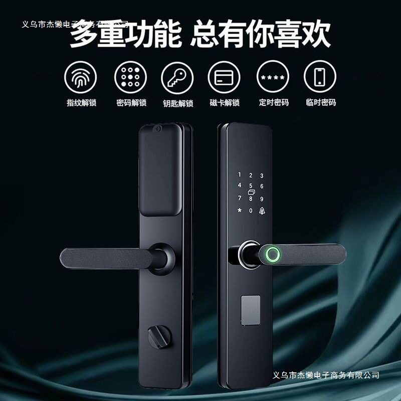 英典智能指纹门锁家用防盗门电子锁智能锁密码锁出租房入户大门锁