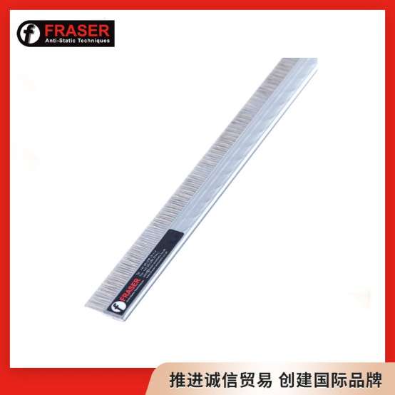 Fraser 660静电排刷
