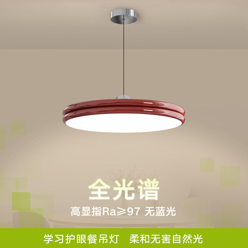 全光谱飞碟吊灯北欧简约奶油风饭厅灯法式设计师款餐厅灯护眼灯具