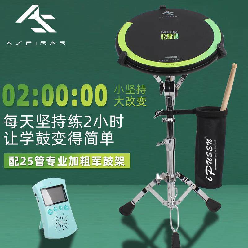 AS哑鼓垫节拍器套装12寸架子鼓哑鼓初学者儿童入门家用练习打击垫