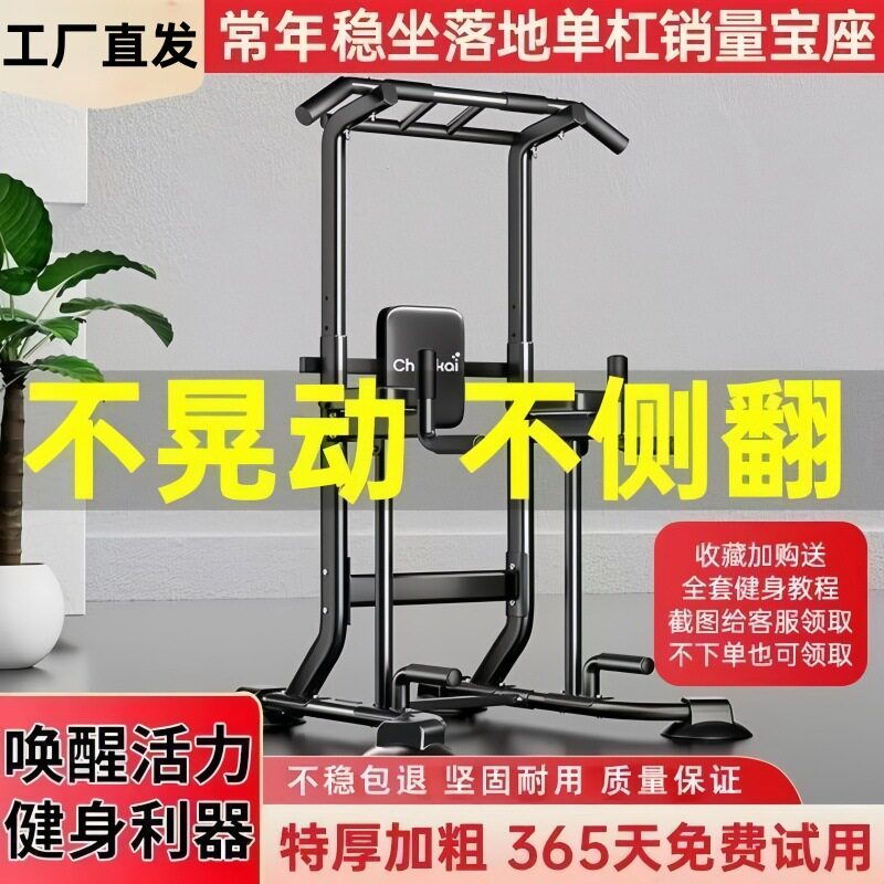 跨境单杠家用室内引体向上器单杠双杠架单杆落地吊杠家庭健身器材