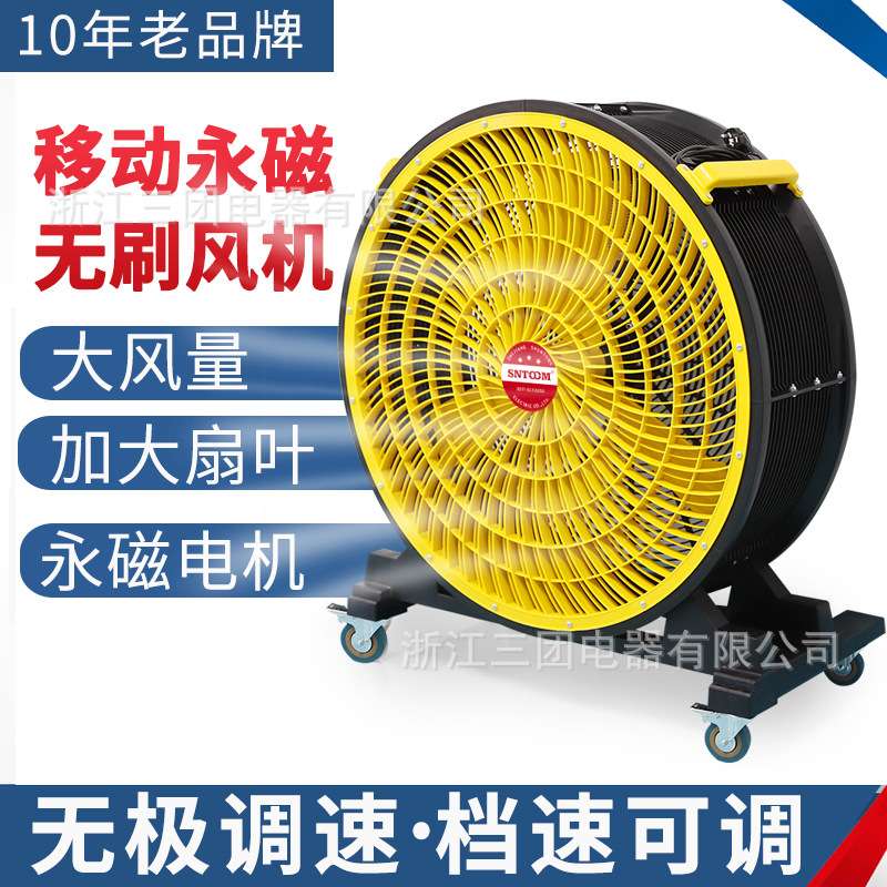 移动永磁无刷风机管道无极调速便携落地仓库工厂健身房用手推风扇