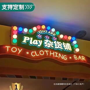 港式复古招牌跑马灯箱广告牌发光字网红霓虹灯箱户外门头灯牌