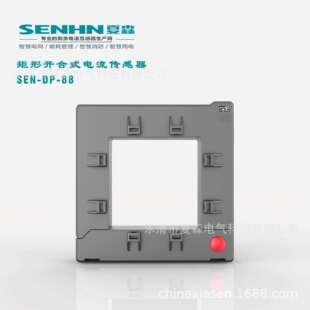 夏森SEN开合300/5剩余开口式电流互感器电器火灾监控智慧用电DP88