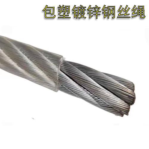 销售304材质7*7包胶钢丝绳TPU包胶线不锈钢丝
