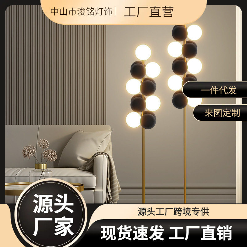 北欧落地灯个性创意客厅卧室书房简约现代全铜圆球葡萄立式装饰灯