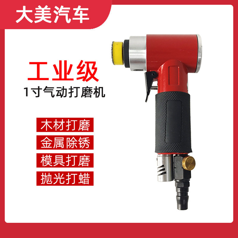1寸气动偏心工业级打蜡抛光机