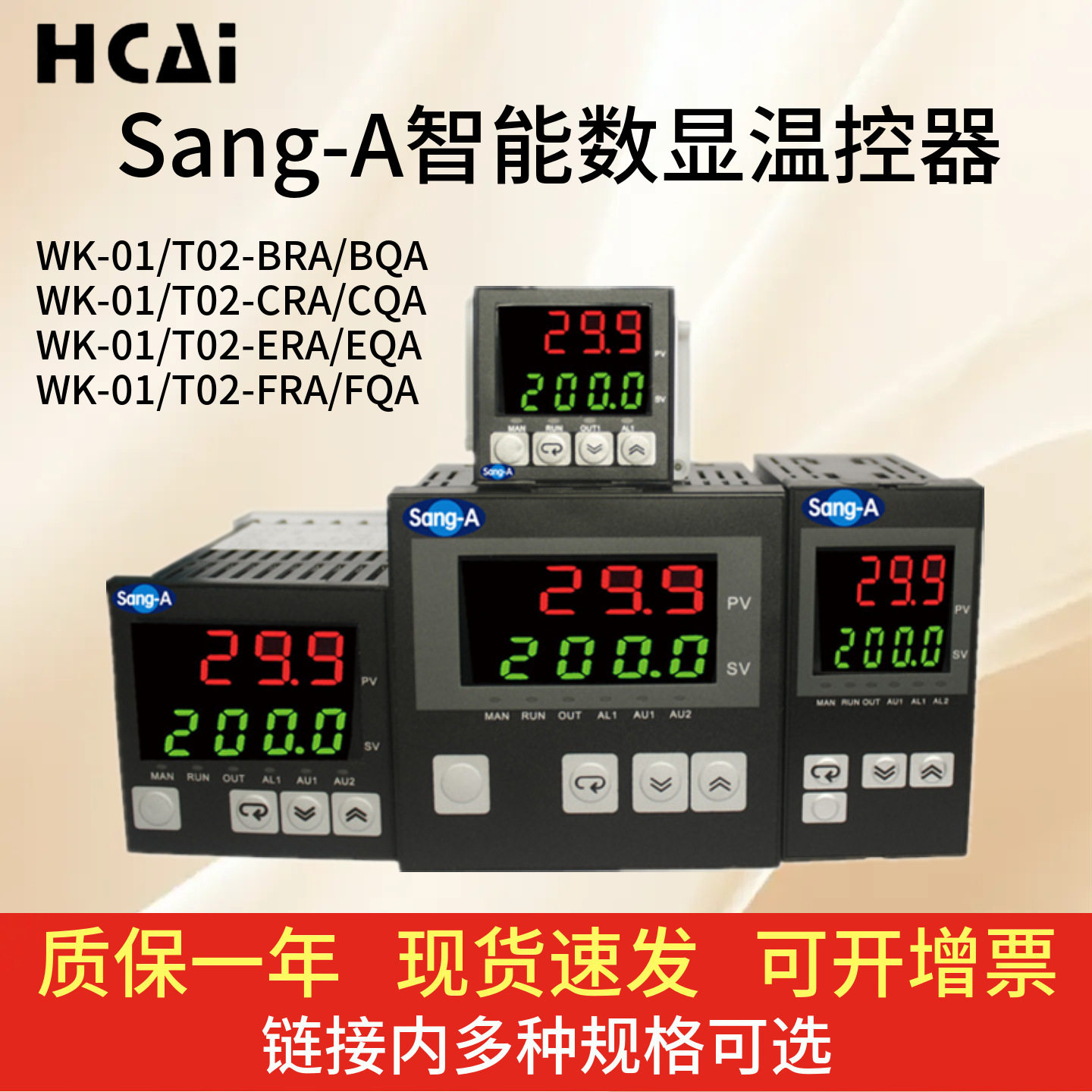 WK-01/T02 RA/QA智能数显温控器SSR电压继电器输出控制交流220V