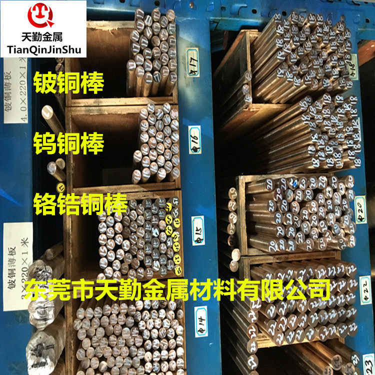 现货优质铬锆铜棒50mm厚铬锆铜板铬锆铜块耐磨易加工铍钴铜棒