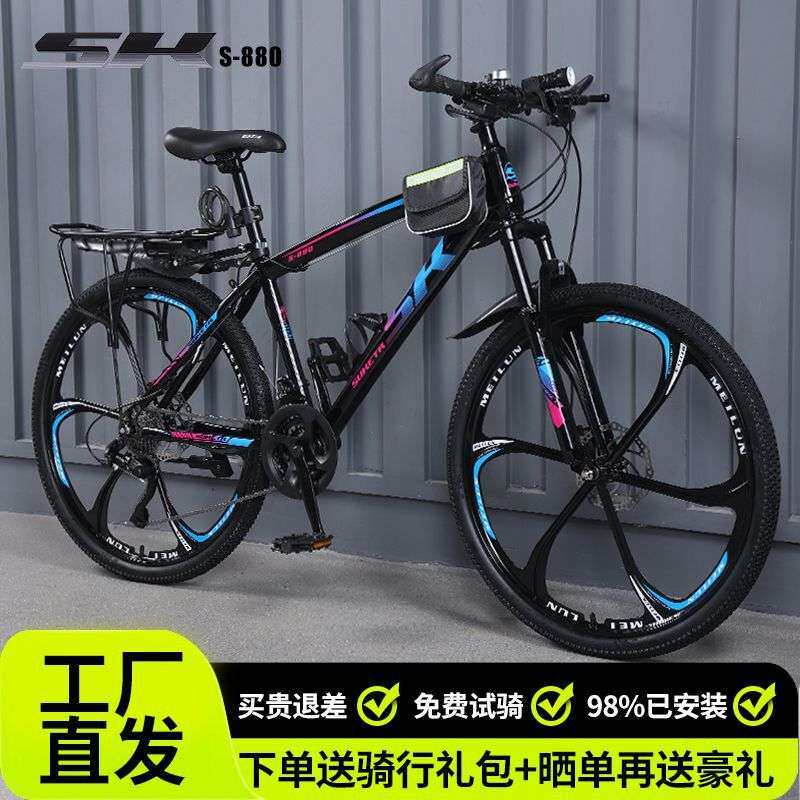 山地车自行车越野男女成人轻便公路赛车碟刹变速学生城市减震单车