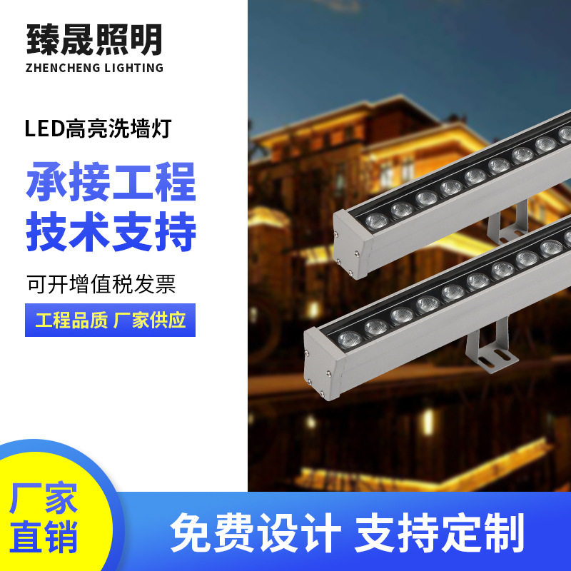 户外防水七彩24V洗墙线条灯