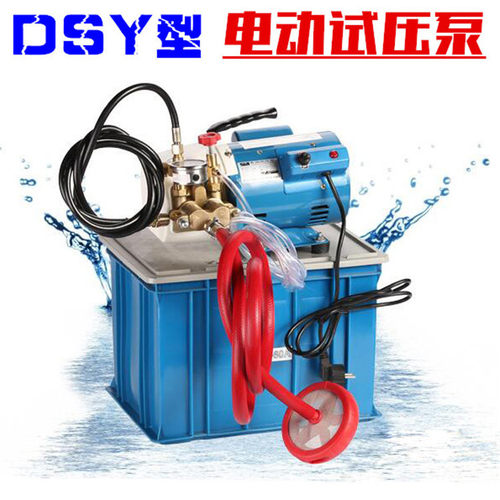 手提式电动试压泵DSY-60/25/100管道试压泵打压泵测试泵全铜头