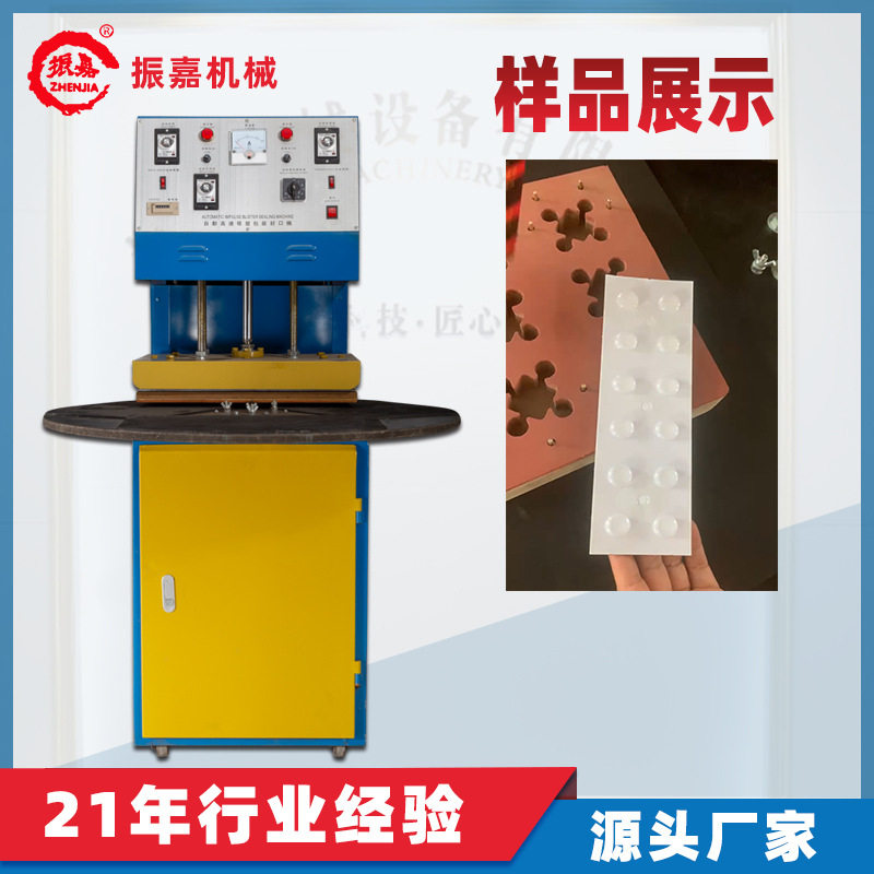 纽扣电池纸卡吸塑包装热压机唇膏吸塑包装热合机吸塑高频机厂