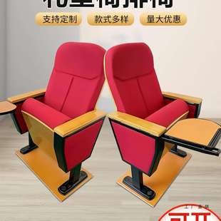 铝合金礼堂椅排椅报告厅阶梯教室影院剧院会议室连排座椅写字板椅