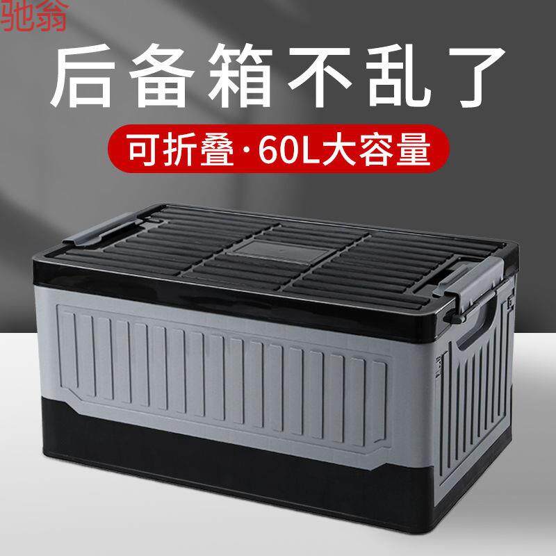 P1L车载可折叠双层收纳箱后备箱储物储备箱尾箱置物箱车内整理收