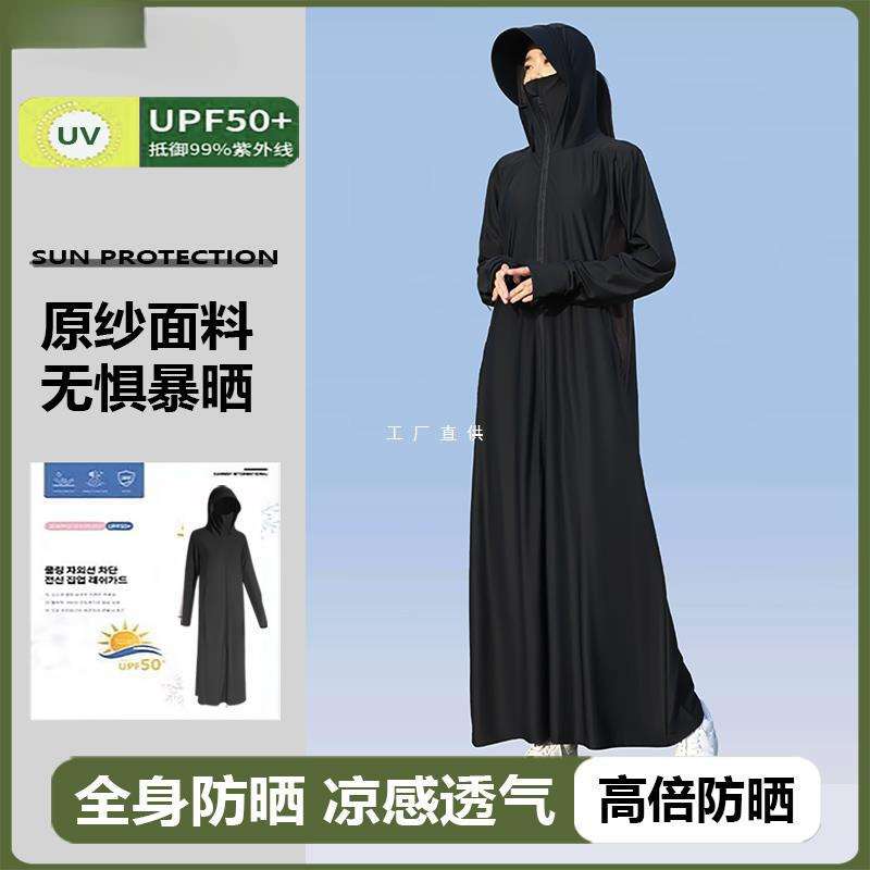 黑色防晒衣超长款全身2025新款胖mm大码薄纱冰丝防晒服外穿