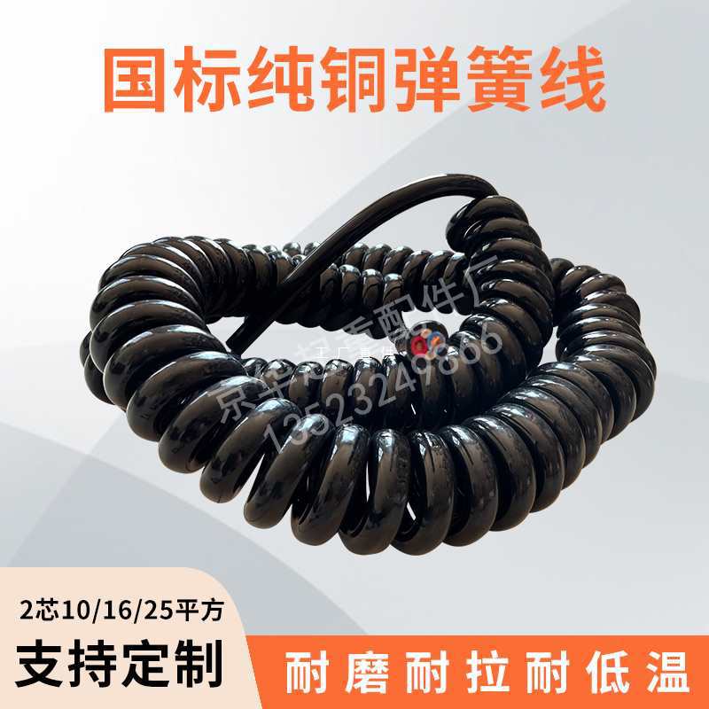 国标螺旋电缆伸缩弹簧线电磁吸盘