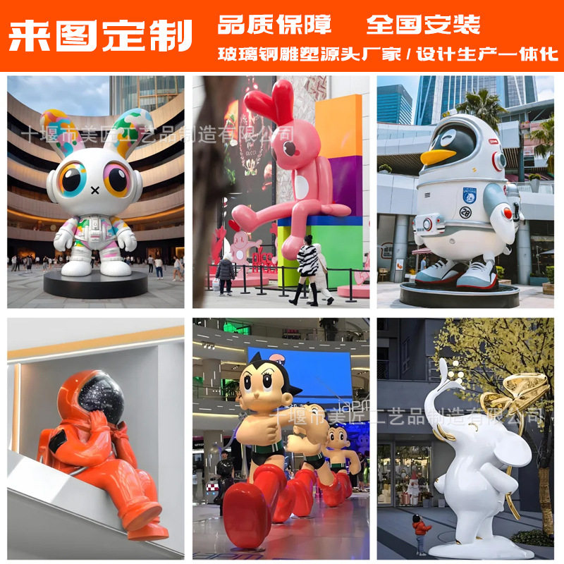 玻璃钢雕塑商场广场美陈大型景观户外卡通造型手工彩绘创意大摆件
