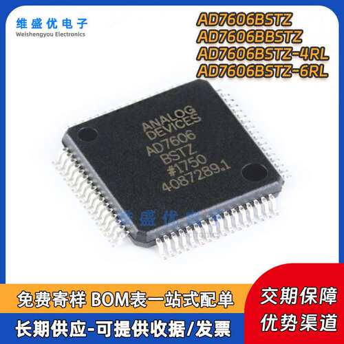 AD7606BSTZ AD7606BBSTZ AD7606BSTZ-4RL AD7606BSTZ-6RL DAS芯片