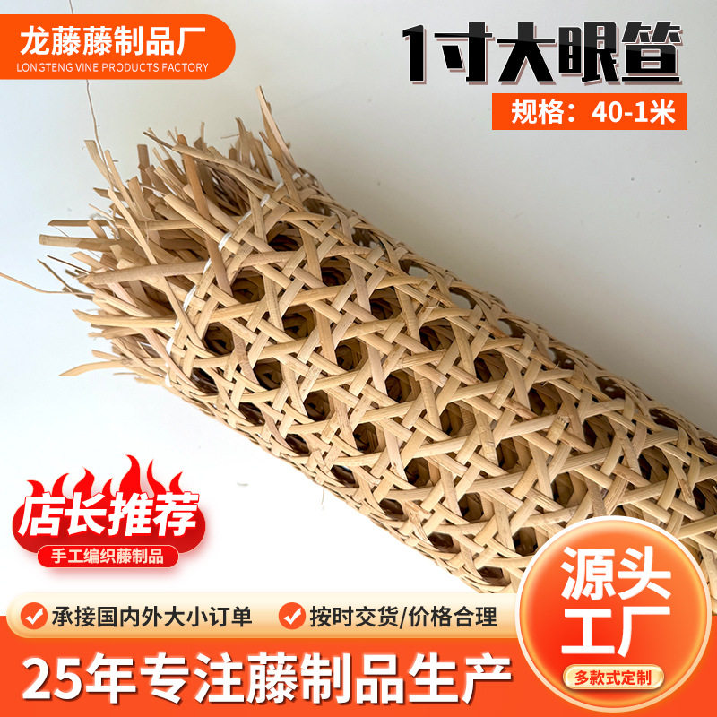 厂家现货1寸大眼笪印尼藤天然纯手工藤编灯饰灯罩藤笪工艺品藤条