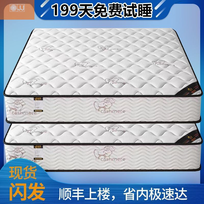 软硬两用20cm双人弹簧床垫