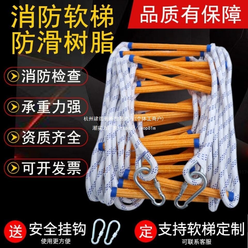绳梯家用绳梯儿童绳梯防滑绳梯绳梯折叠梯子简易梯逃生软梯子户外