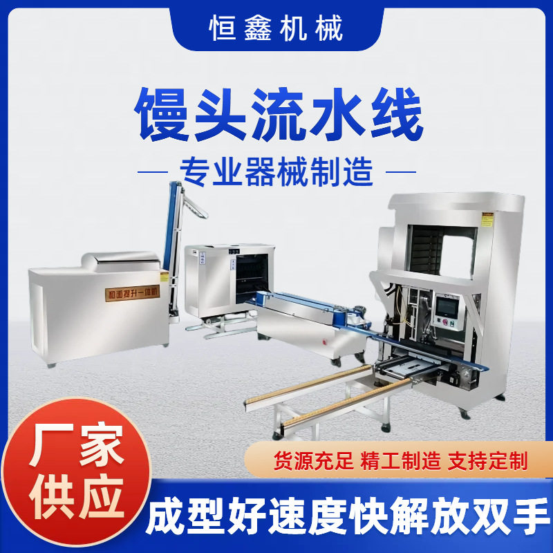 馒头机全钢对辊商用全自动馒头成型一体机大口径圆馒头机馒头店