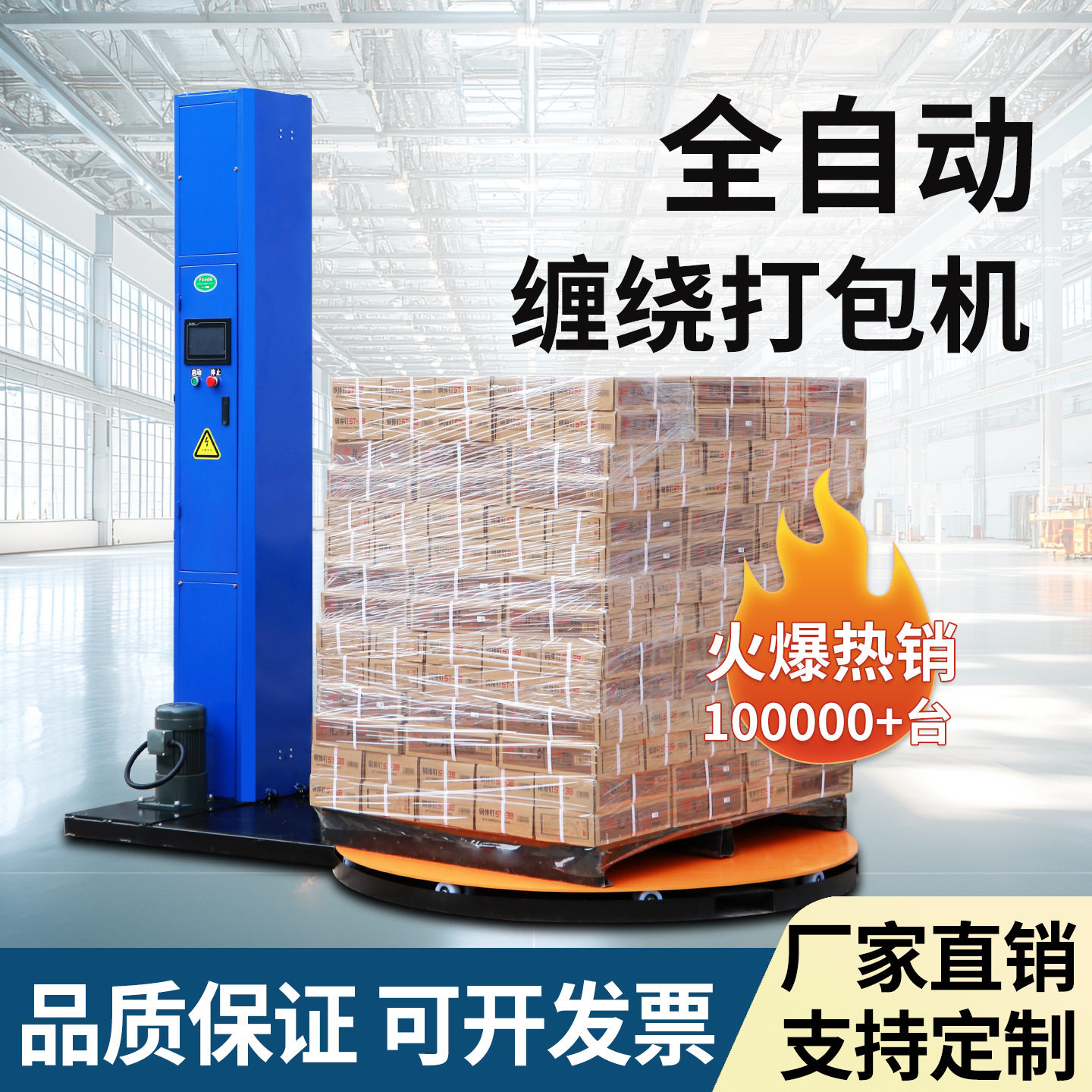 托盘缠绕膜打包机工业全自动收紧转盘预拉伸薄膜包装机裹膜机覆膜